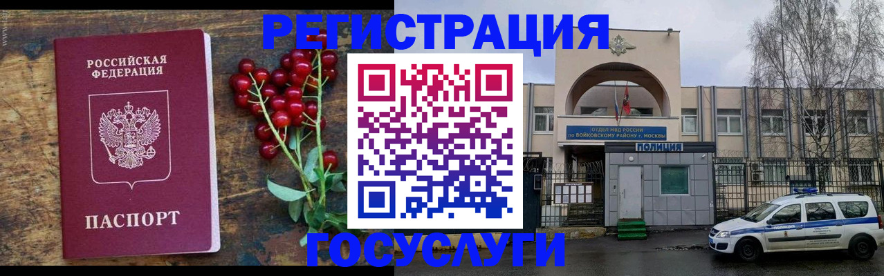 прописка 2025 в Феодосии