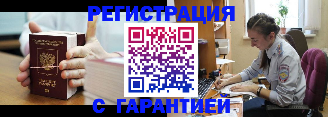 временная регистрация в Феодосии