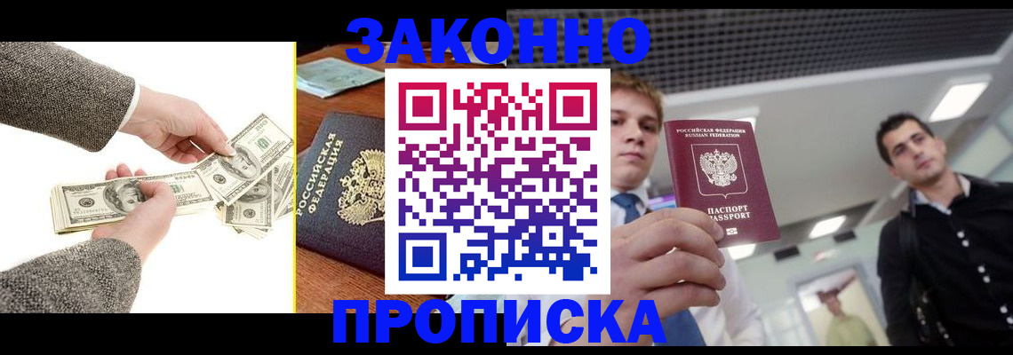 прописка поиск в Феодосии