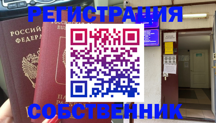 прописка для кредита в Феодосии