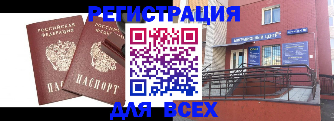 где прописаться в Феодосии